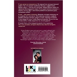 Эксмо Кэтрин Болфинч "Сердце шута"