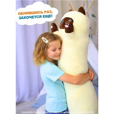 Мягкая игрушка кот-батон-багет обнимашка Сиамский кот, 110 см
