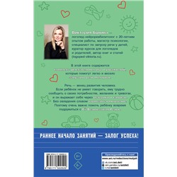 АСТ Бунина В.С. "Я говорю! Игры для запуска речи"
