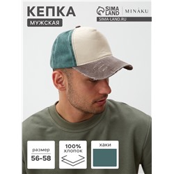 Кепка мужская MINAKU, размер 56-58, хаки
