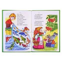 Песенки, заклички, считалочки (Стихи для малышей)