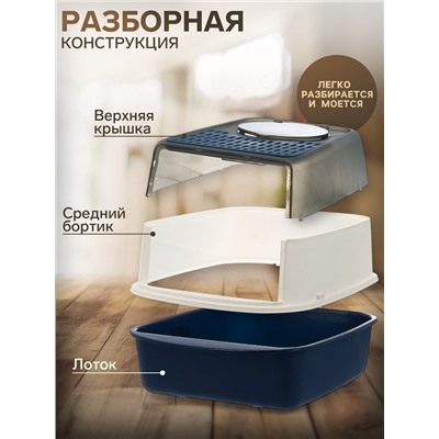 Туалет закрытый, 51×34×37 с, с совком, прозрачный, пластик, синий