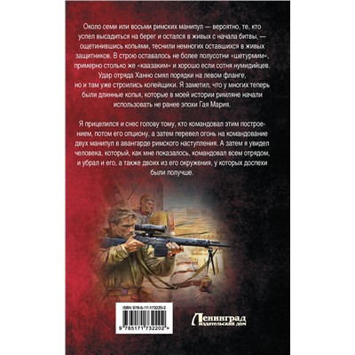 505117 АСТ Максим Дынин "Карт-Хадашт не должен быть разрушен!"