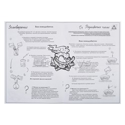 Магическая лаборатория "Хогвартс"