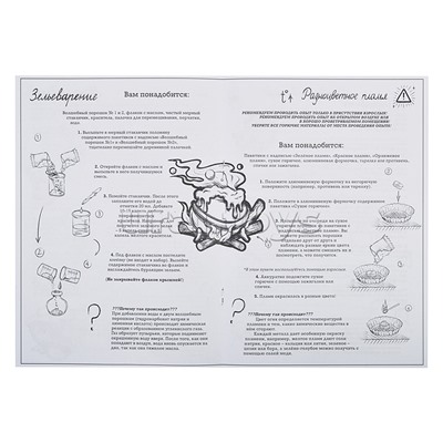 Магическая лаборатория "Хогвартс"