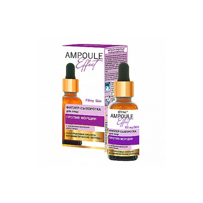 AMPOULE Effect Филлер-сыворотка д/лица ПРОТИВ МОРЩИН с миорелаксирующим действием 30мл /15