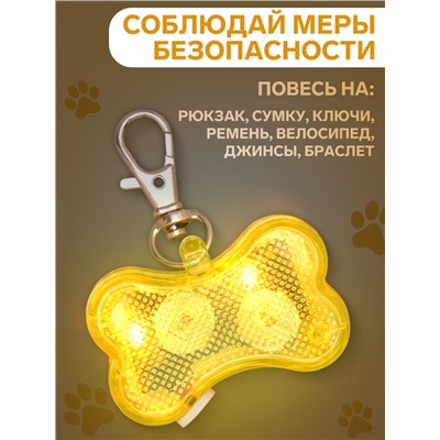 Маячок-адресник «Косточка» с наклейкой под записку, 3 режима свечения, пластик, металл, жёлтый