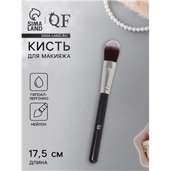 Кисть для макияжа Brush GRAPHITE, 17.5 (±1) см, тёмно-серый