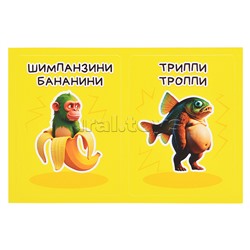 Настольная игра "Ктояжка" Брейнрот