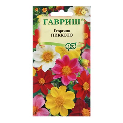 Семена цветов Георгина "Пикколо", ц/п,  смесь,  0,3 г