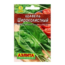 Набор семян Щавель, 4 сорта, 2 г, «Аэлита»
