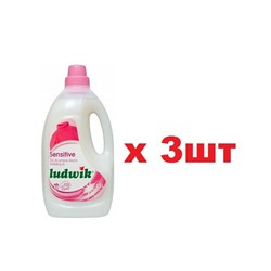 Ludwik Гель для стирки нежных и деликатных тканей Sensitive универсал 1.5л 3шт