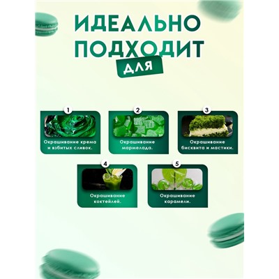 Пищевой краситель Top Decor гелевый «Болотный зелёный», 100 г