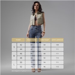 Джинсы с эффектом пуш-ап, New York (blue)