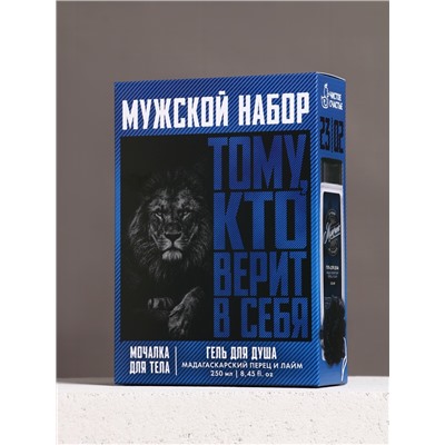 Подарочный набор «Тому, кто верит в себя», гель для душа 200 мл и мочалка для тела, HARD LINE