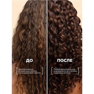 Шампунь для кудрявых волос SEMILY, увлажнение и уход, 400 мл