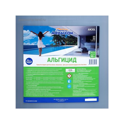 Альгицид Aqualeon 30 л (30 кг)