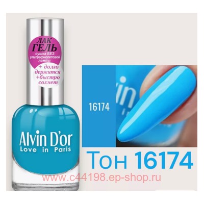 Alvin D`or Гель-лак для ногтей  тон 16174 12мл