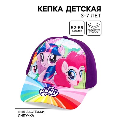 Кепка детская для девочки, размер 52-56, My Little Pony