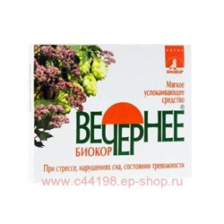 Вечернее Биокор, таб. 0,18г №30 БАД