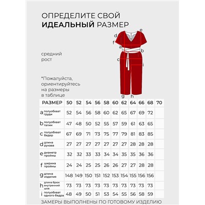 Комбинезон-20192