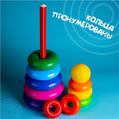 Пирамидка детская, 10 колец, с шаром