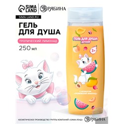 Гель для душа детский, 250 мл, аромат тропический лимонад, Кошечка Мари
