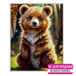 Картина по номерам 40х50 "Медвежонок в лесу" с кристаллами из хрусталя (30 цветов) НЕ ДЛЯ ПРОДАЖИ НА МАРКЕТПЛЕЙСАХ