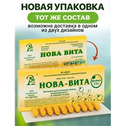 Фитосвечи Нова Вита/Нова-Вита Флюид СО2 10 супозиторий