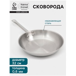 Сковорода Hanna Knövell, d=32 см, h=6 см, толщина стенки 0.6 мм, индукция, дно al+fe+al, нержавеющая сталь