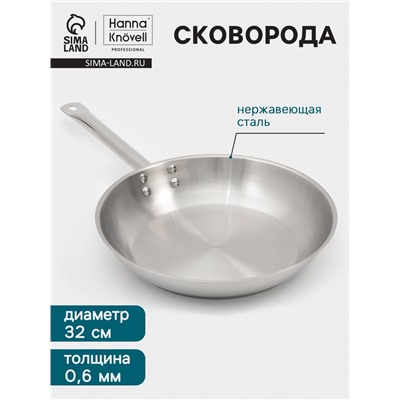 Сковорода Hanna Knövell, d=32 см, h=6 см, толщина стенки 0.6 мм, индукция, дно al+fe+al, нержавеющая сталь