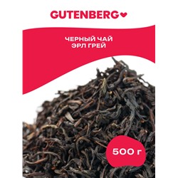 Чай чёрный ароматизированный "Эрл Грей" Gutenberg