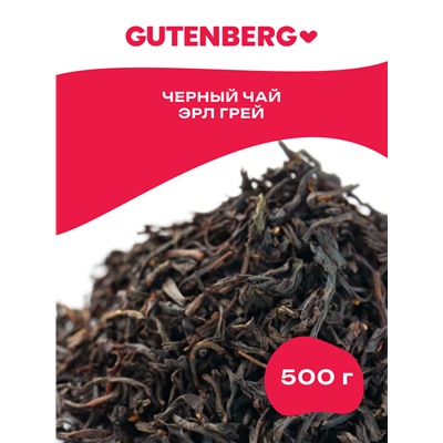 Чай чёрный ароматизированный "Эрл Грей" Gutenberg