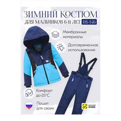 Горнолыжный костюм MTFORCE, 1080022