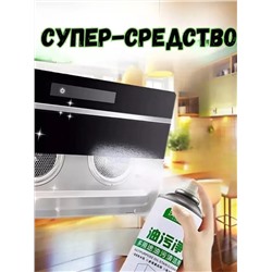 Спрей очиститель  Анти жир.