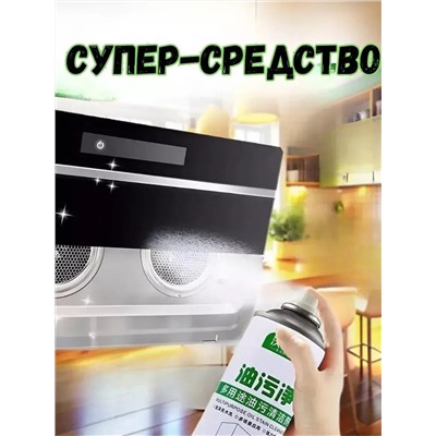 Спрей очиститель  Анти жир.