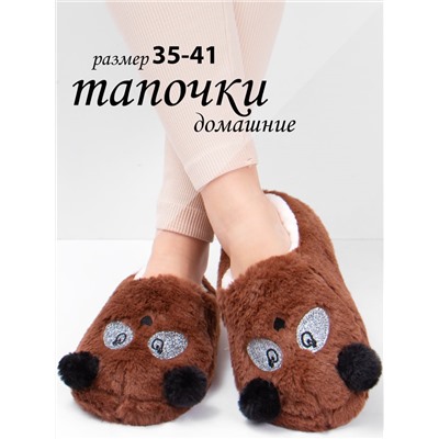 Тапочки женские Лиана
