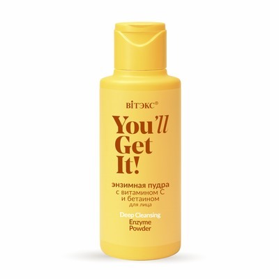 YOUll GET IT ЭНЗИМНАЯ ПУДРА с витамином С и бетаином для лица 40г
