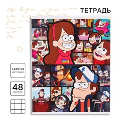Тетрадь в клетку 48 л., картонная обложка, «Гравити Фолз»