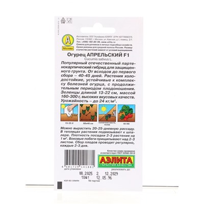 Набор семян Огурец самоопыляемый раннеспелый, 10 сортов