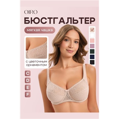 Бюстгальтер 2805 OIRO Molly НАТАЛИ, 1224924