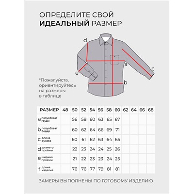 Рубашка-5967
