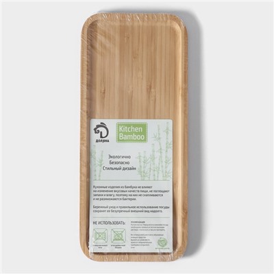 Блюдо для подачи Доляна Striata, прямоугольное, 30×13 см, бамбук