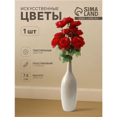 Цветы искусственные «Пион галант колор», 74×10 см, красные