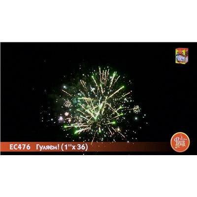 Фейерверк ЕС476 Гуляем! (1" х 36)