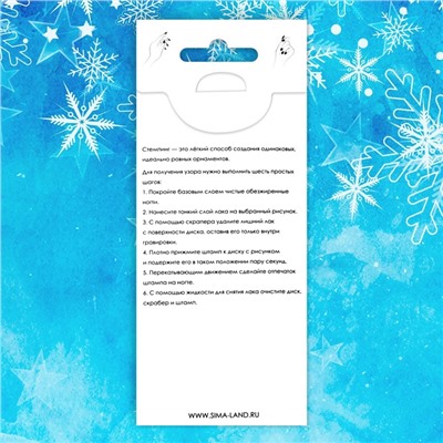 Пластина для стемпинга металлическая «Зимний узор», 12×6 см