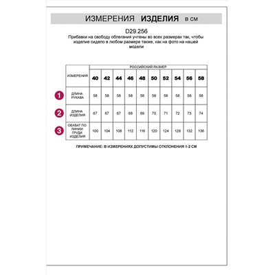 Блуза VILATTE, 1052976