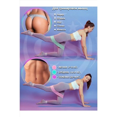 Фитнес-резинки 83332 НАТАЛИ, 978476