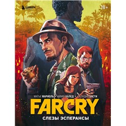 Эксмо Матье Мариоль, Афиф Халед, Саладин Басти "Far Cry. Слезы Эсперансы. Комикс"