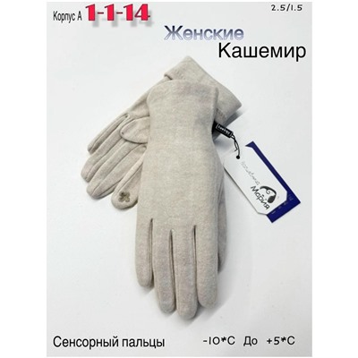 Перчатки #23050701
